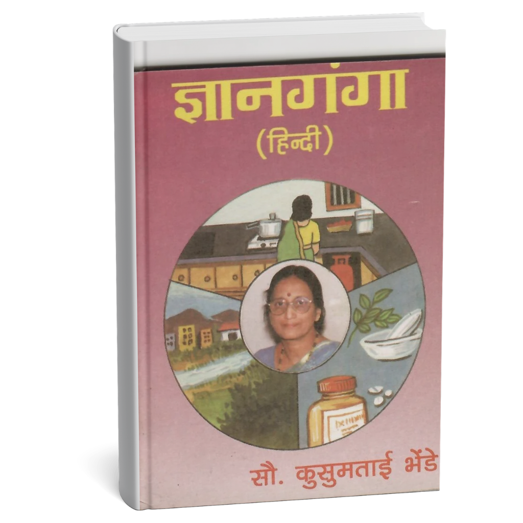 Price : ₹10.00It’s a book on principles for daily human life. The ways to live happily and peacefully are given in this book.