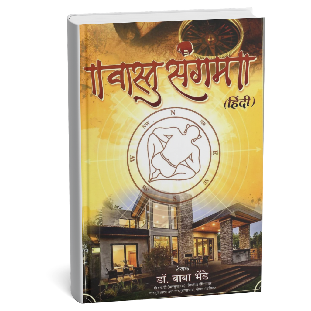 Price : ₹250.00It's a detailed book on Vastushastra. All the rules regarding how to Build an Ideal home are given in this book.