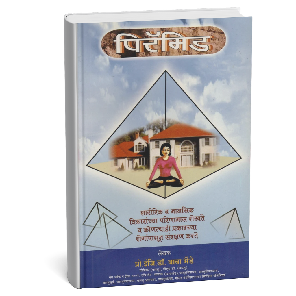 Price : ₹40.00It’s a book on the Egypt Giza Pyramid. The importance and various uses are described in this book